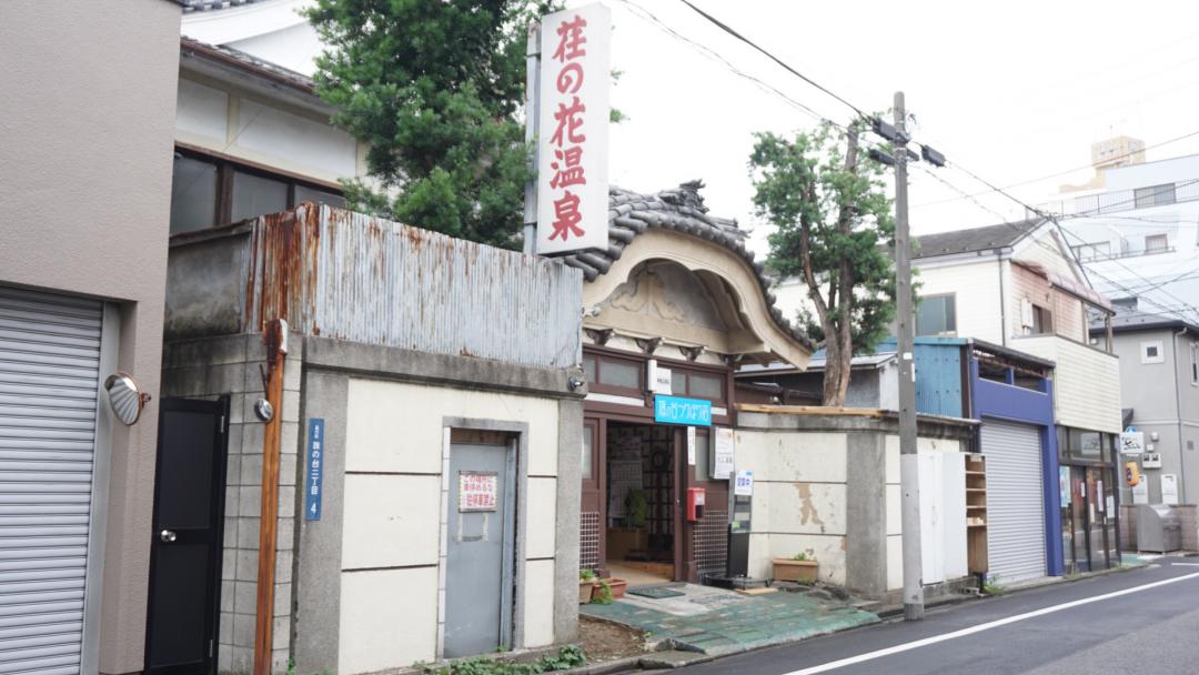 Cheerz 日本唯一 銭湯で 釣り ができる珍スポット