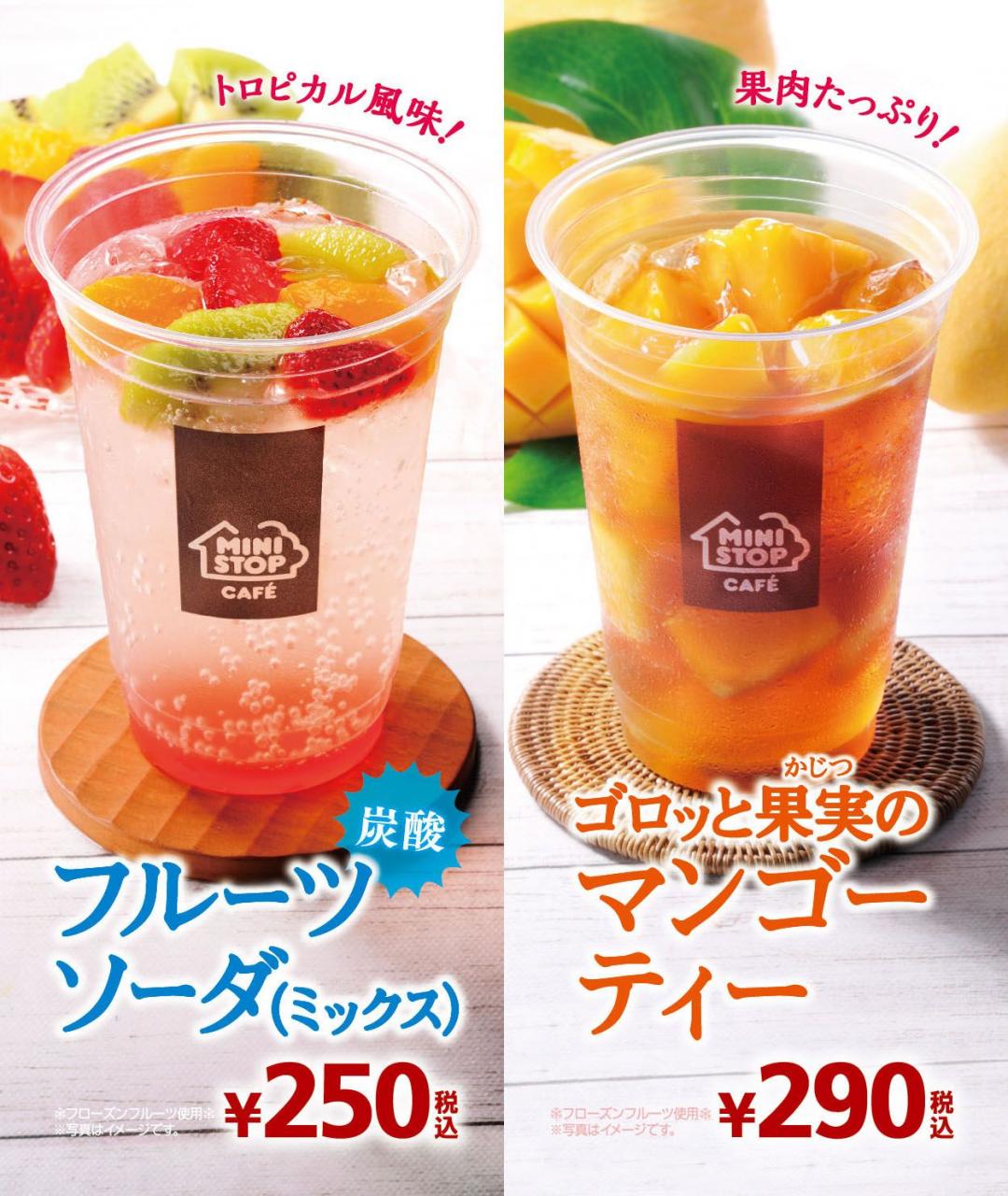 Cheerz 超爽快 必見のミニストップ 夏限定 ドリンク