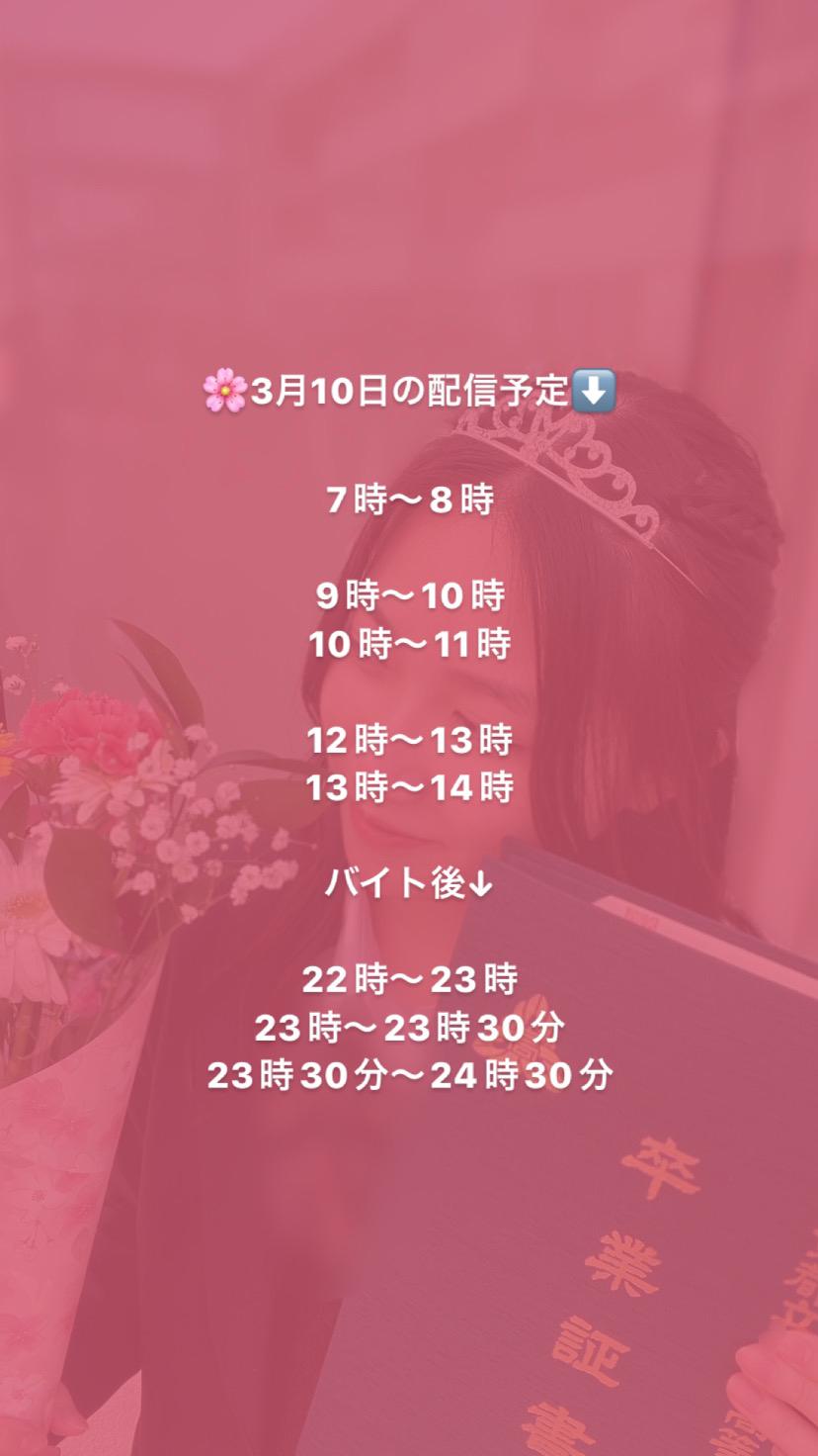 にょにょ🐶🤎 #超十代1位😭応援ありがとうございました！ - CHEERZ -