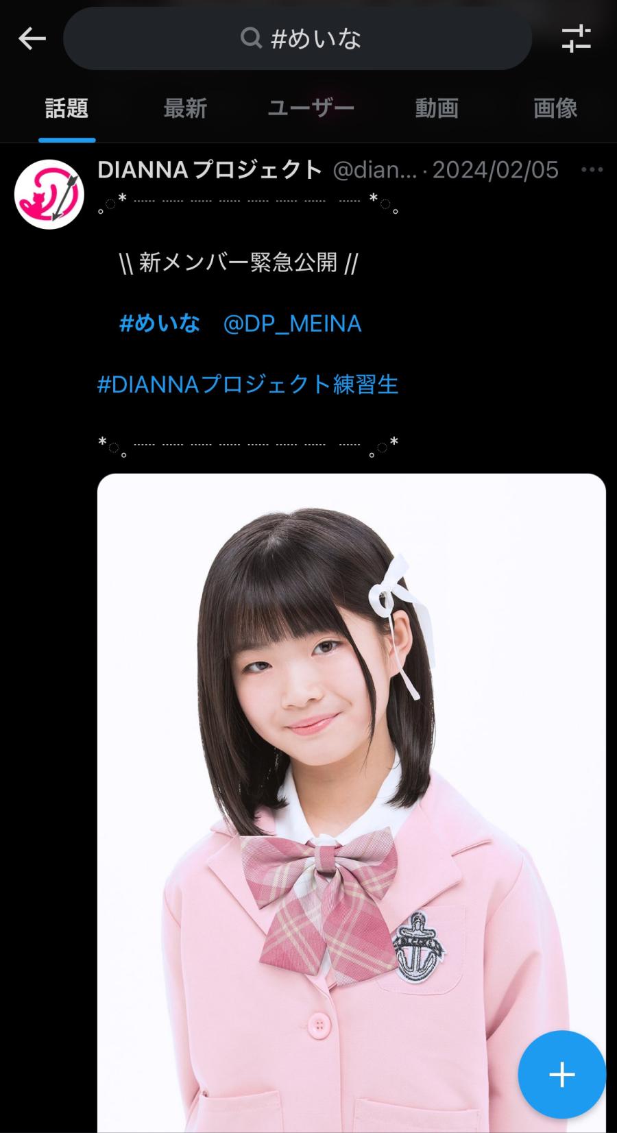 めいな - CHEERZ -