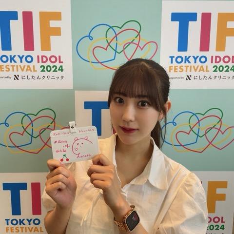 フジコーズ 久木田帆乃夏 直筆 サイン ポラ チェキ 当選 オールナイトフジコ 久木田帆乃夏(フジコーズ) - CHEERZ -